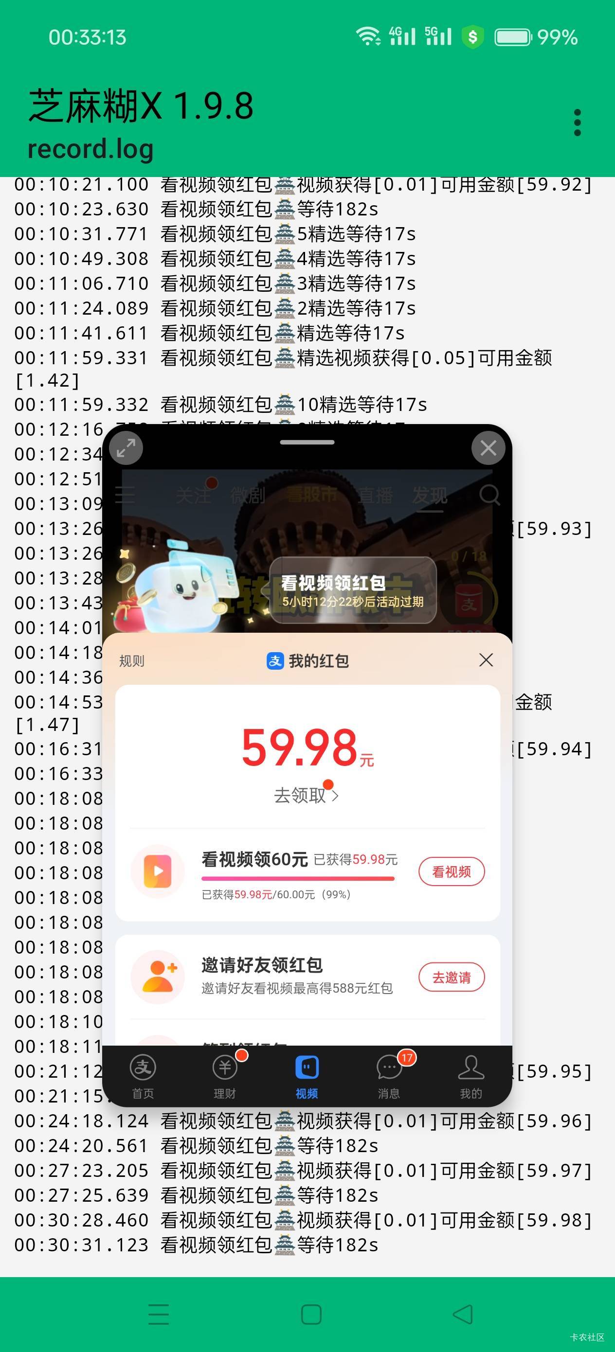 十八圈0.03，看到过年

48 / 作者:平安福气 / 