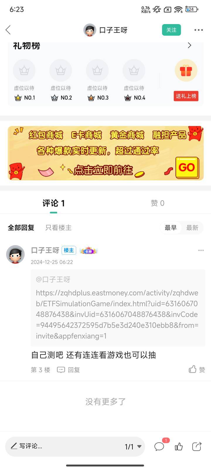 @卡农110 天天发人头，从来不封，交钱了是吧@口子王呀 


46 / 作者:无聊了吗 / 