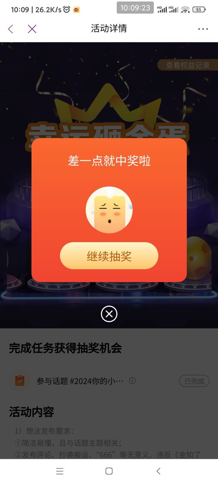 ..狗啊.拉黑我是吧，每次空奖

37 / 作者:懒癌晚期吧 / 