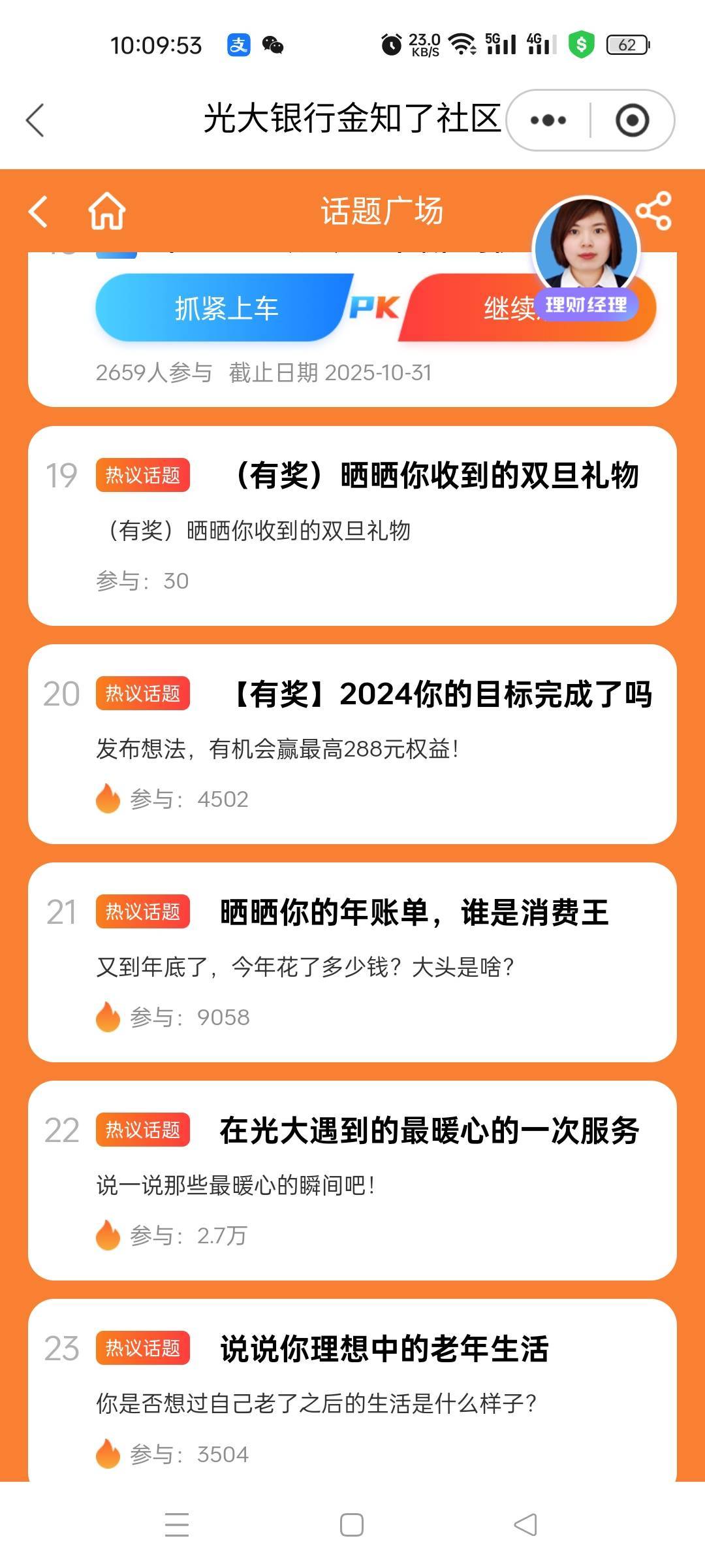 光大金知了 # 2024你的小目完成了么  发布话题抽奖，自测





62 / 作者:柳下行 / 