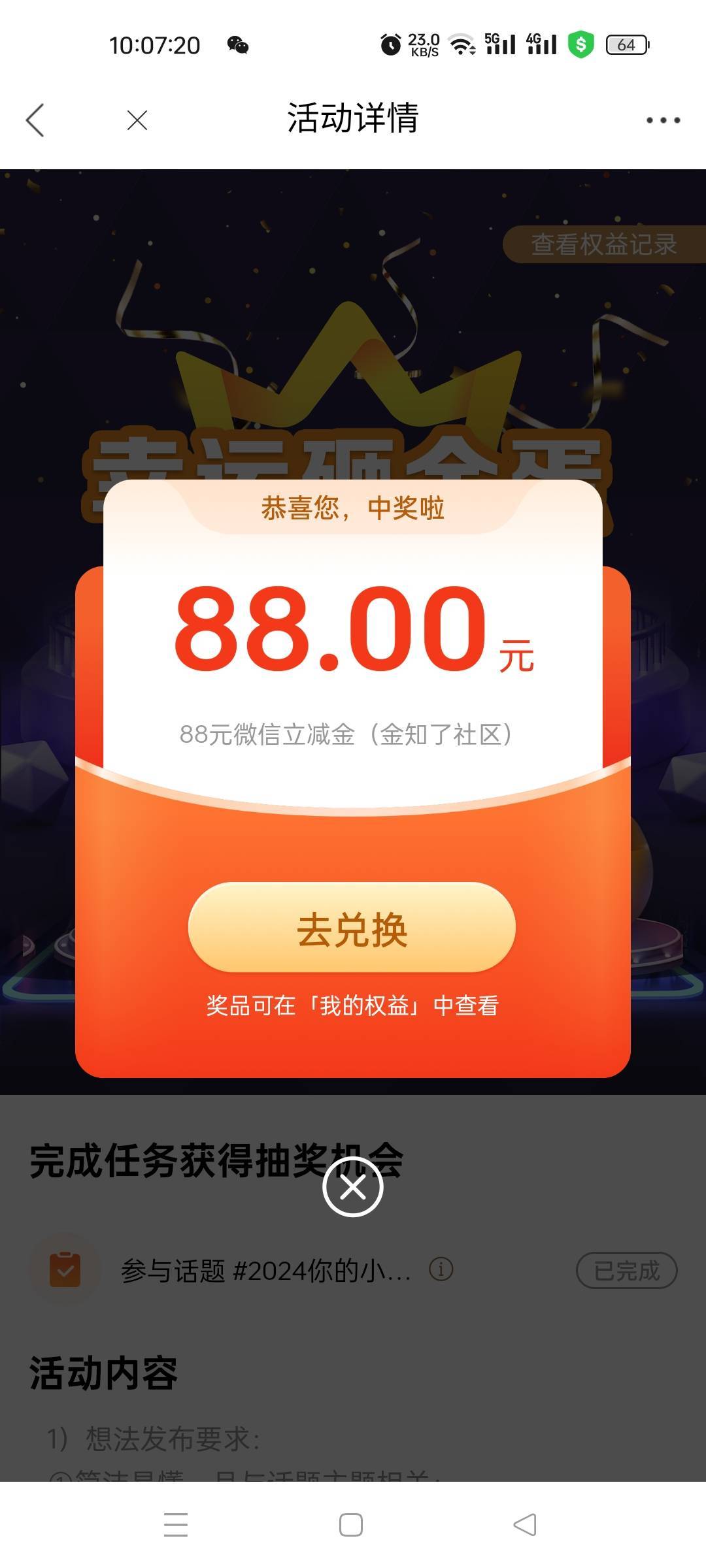 光大金知了 # 2024你的小目完成了么  发布话题抽奖，自测





55 / 作者:柳下行 / 