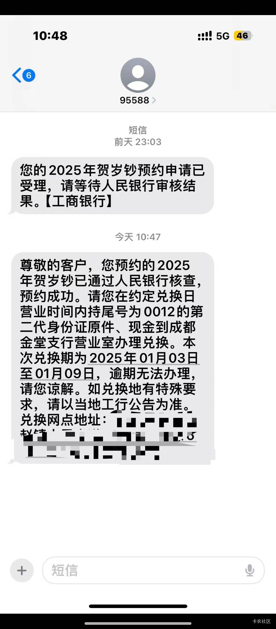 你们蛇钞发短信了吗？？我农行没收到短信

58 / 作者:天空的时候给猴 / 