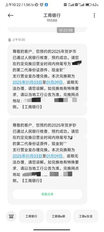 你们蛇钞发短信了吗？？我农行没收到短信

84 / 作者:梦屿千寻ོ꧔ꦿ / 