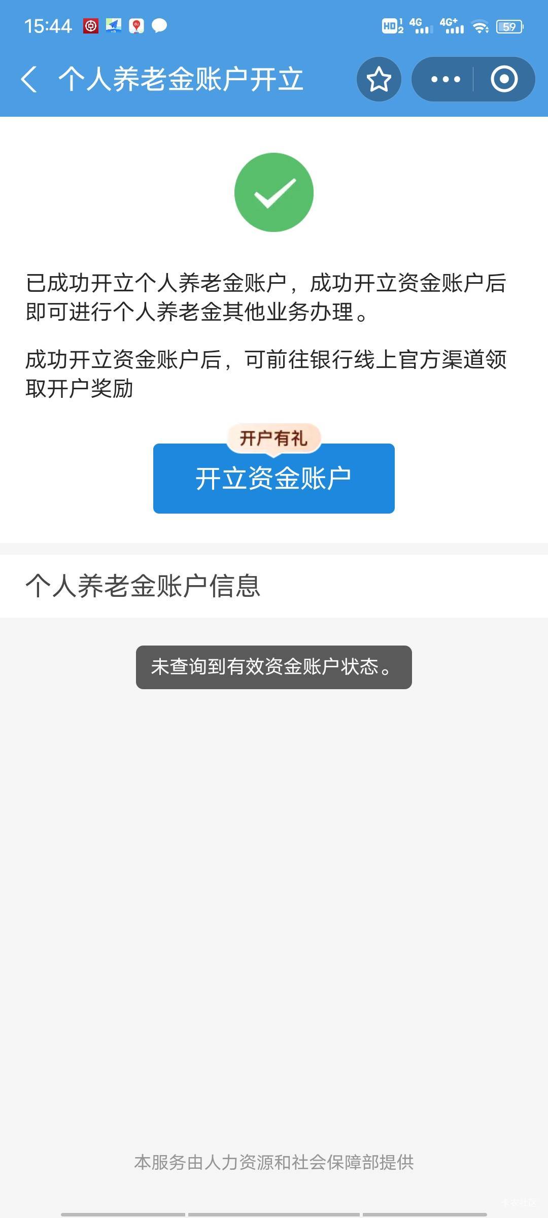 老哥们，支付宝重开养老金显示这样，之前的销户了，怎么弄

65 / 作者:拐子东西 / 