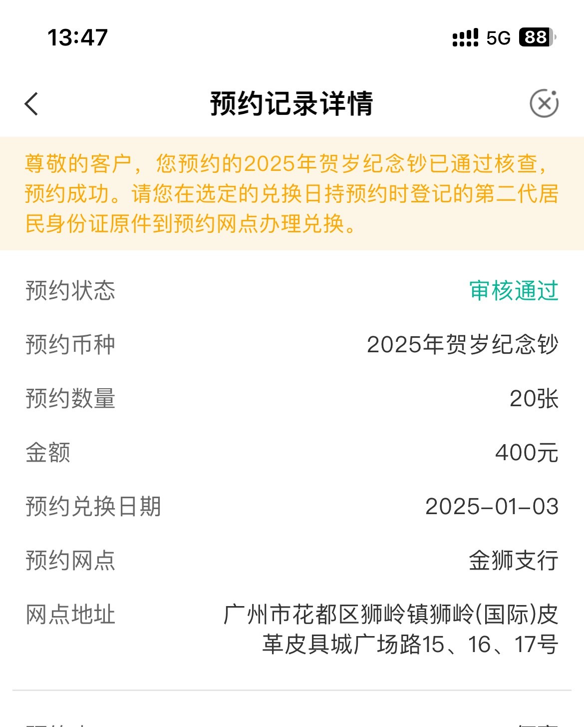 问下，这几天哪里弄600现金


88 / 作者:卡农果子 / 