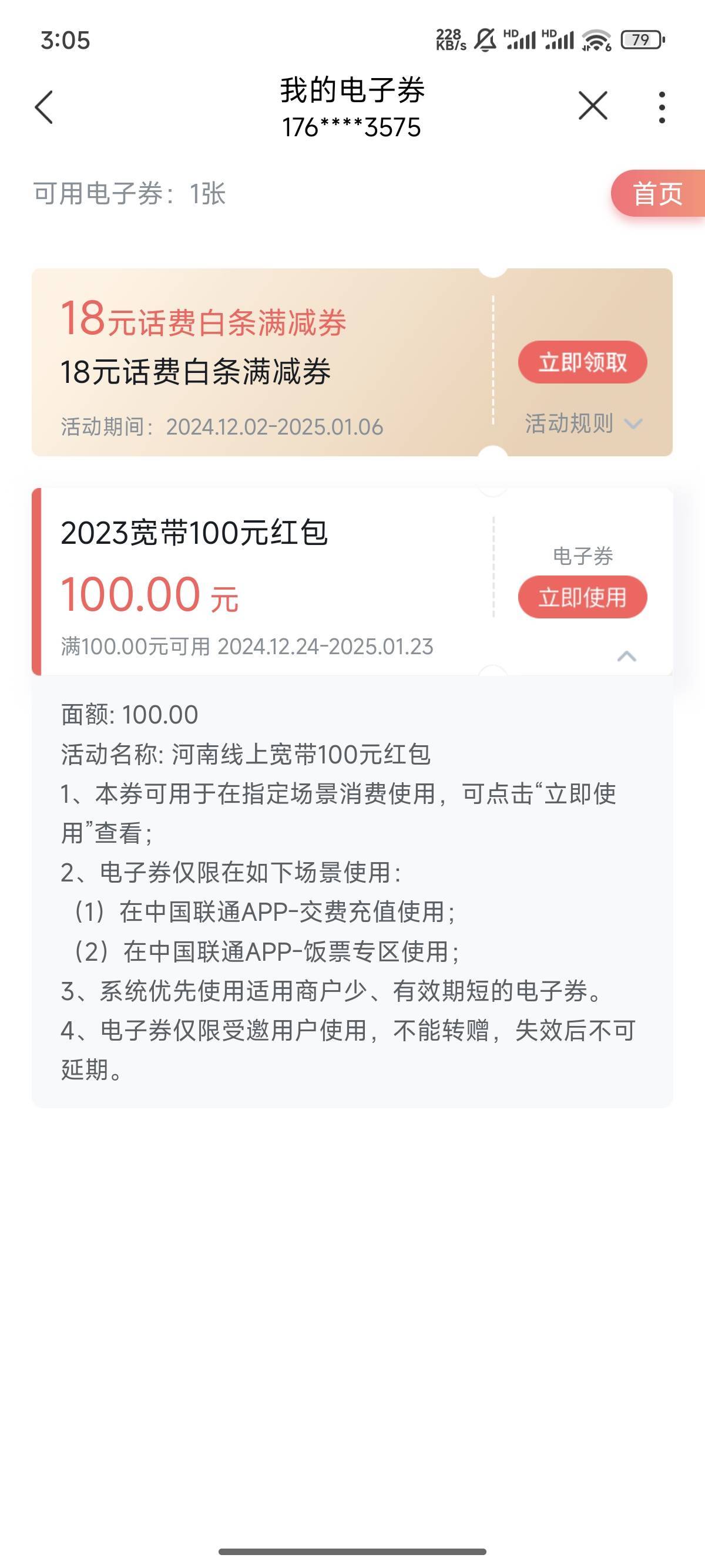 老哥们联通宽带居然又到了一张我去。没有短信提醒。真的好想哭。

24 / 作者:天空的时候给我 / 