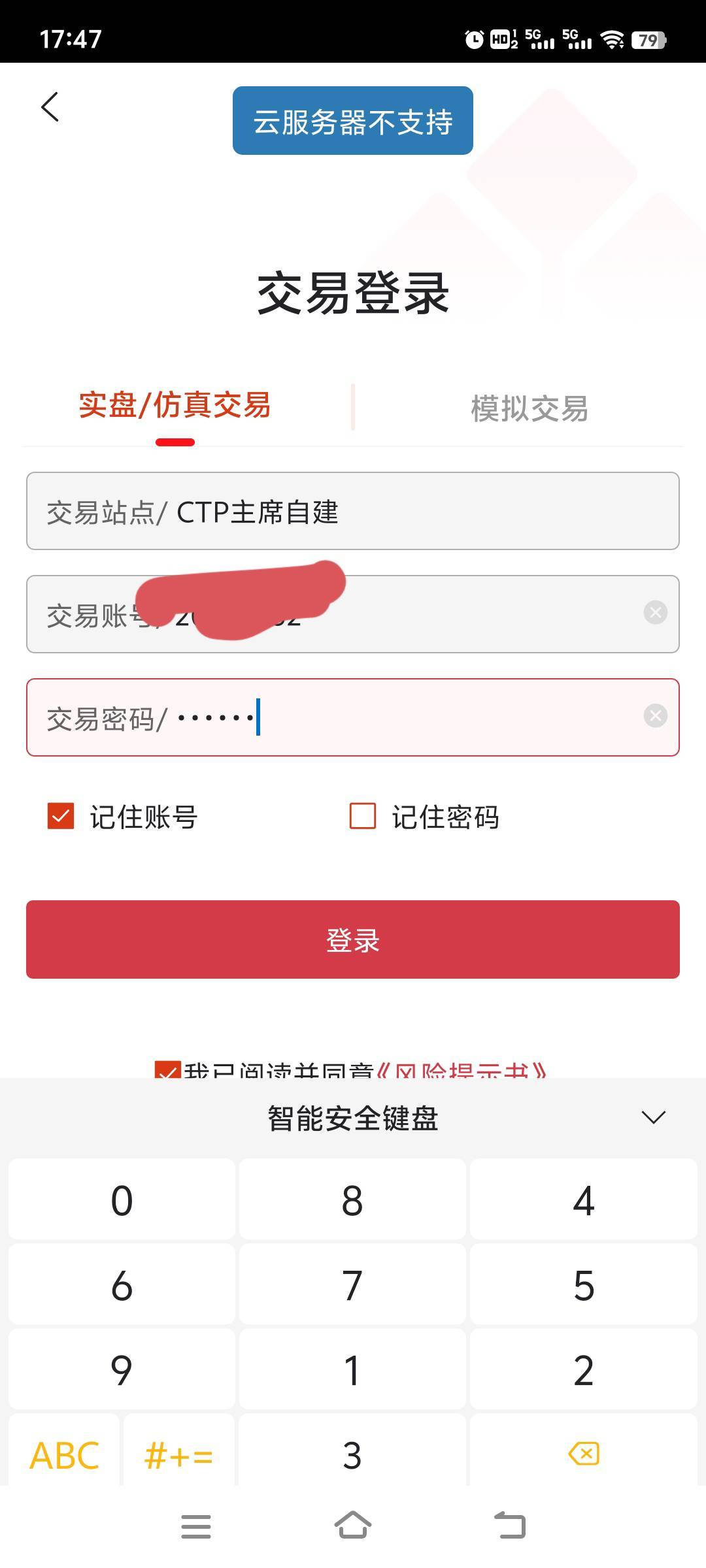 华泰什么情况啊，改不了密码

30 / 作者:上班混时间 / 