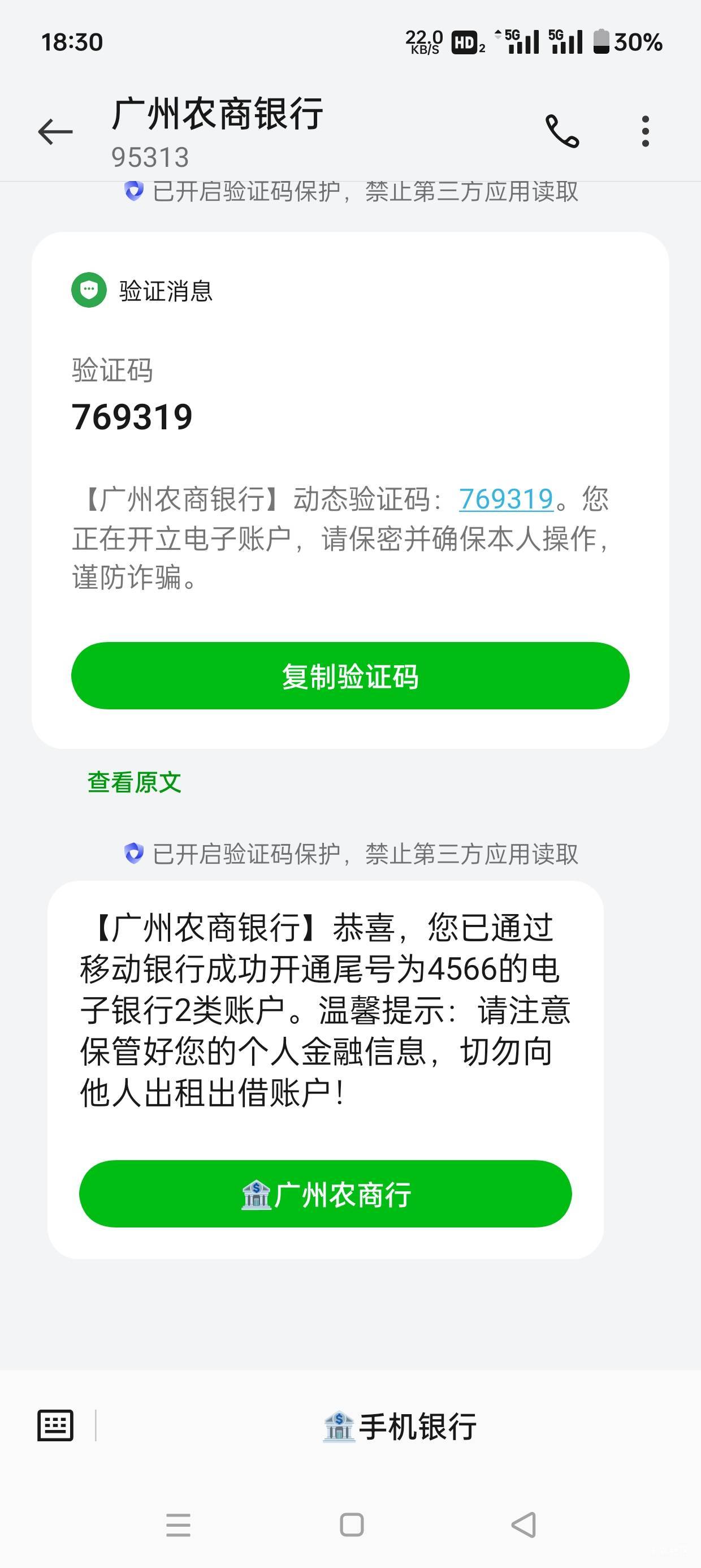 广州用比翼开，会闪退，多练几次，手速快一点就开出来了

77 / 作者:98k元气少年 / 