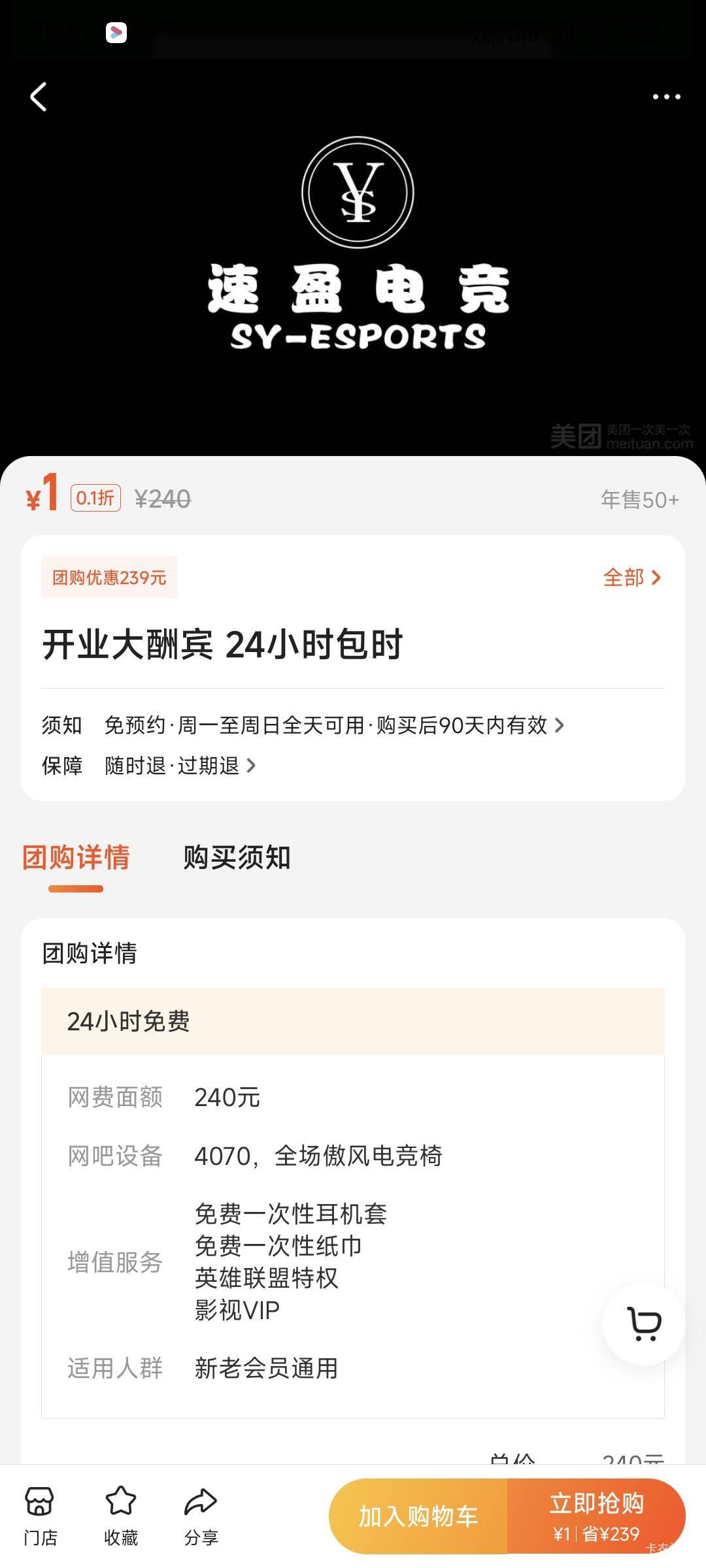 一块钱包24小时！新装修的网咖，买了三个号，90天有效期，以后如果不让用直接申请小美98 / 作者:乔乔Aa / 