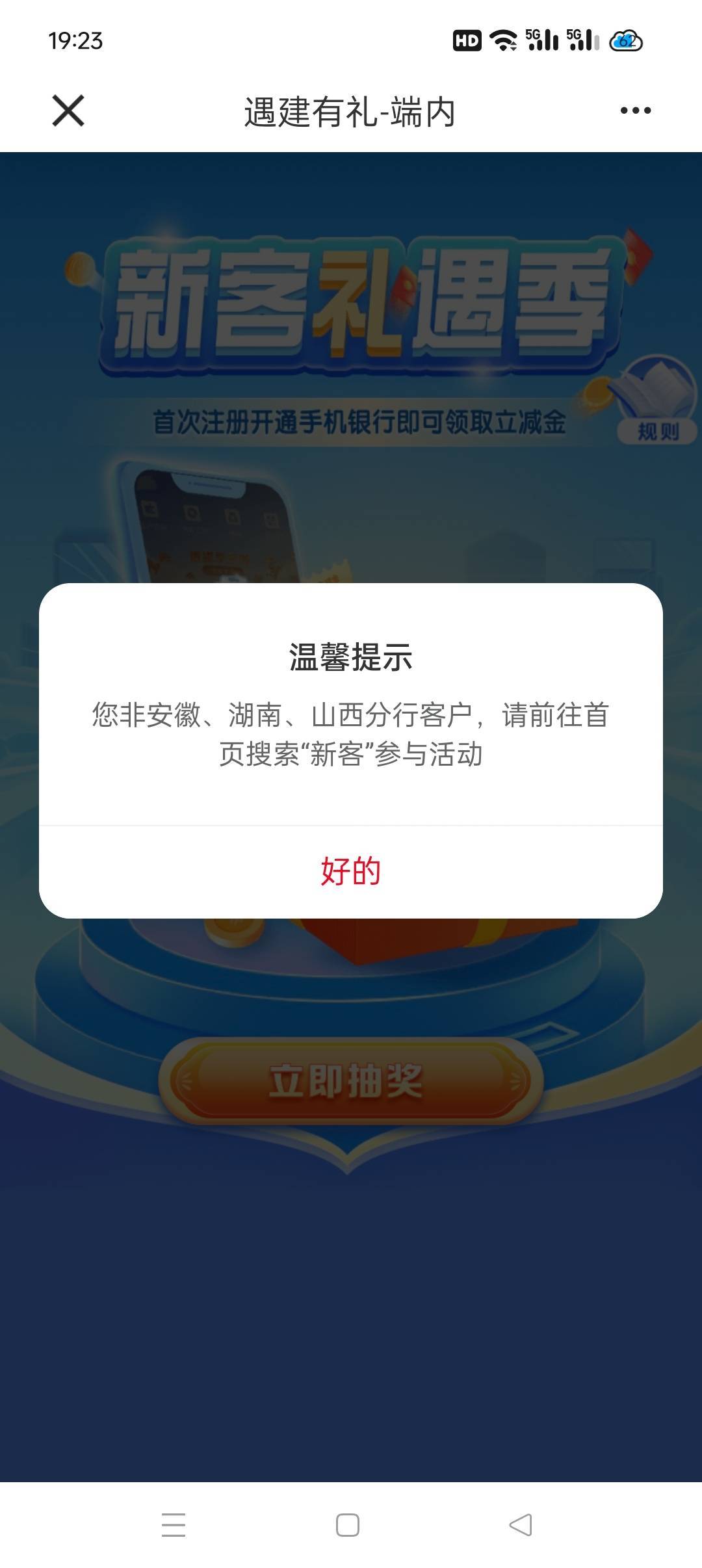 建行生活为啥我是这样


67 / 作者:多想回到小时候 / 