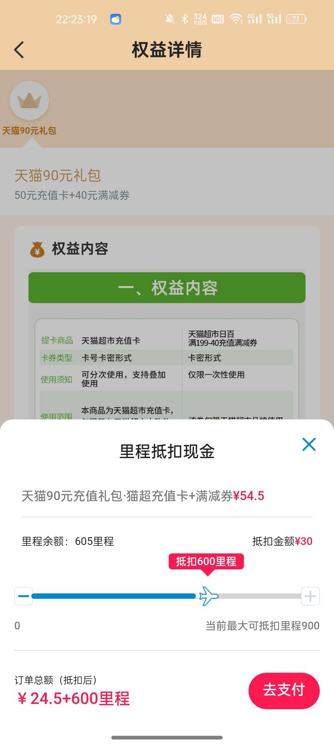 硬控一个多小时，算了就这样吧

71 / 作者:那就这样八 / 