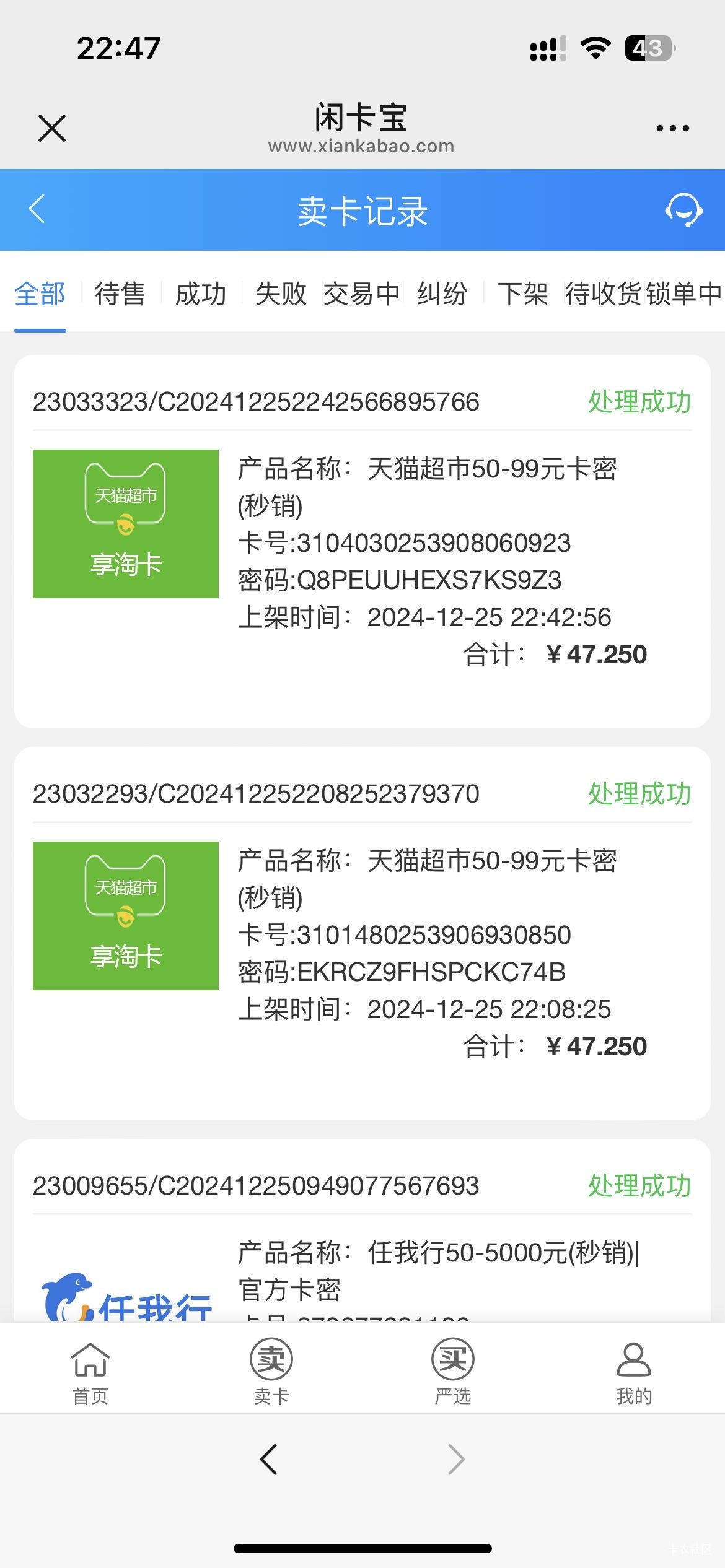 南航是可以换号申请的，用未sm的号一键登入，然后去任务中心领取sm任务去银联sm，两个52 / 作者:奈小心 / 