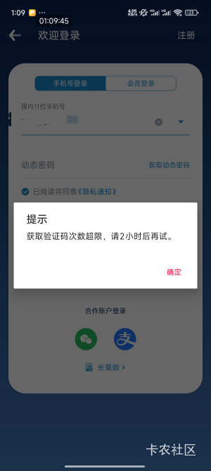 我yhk手机号不是同实名，认证实名显示信息不一致有一样的吗？

85 / 作者:卡农创屎人 / 