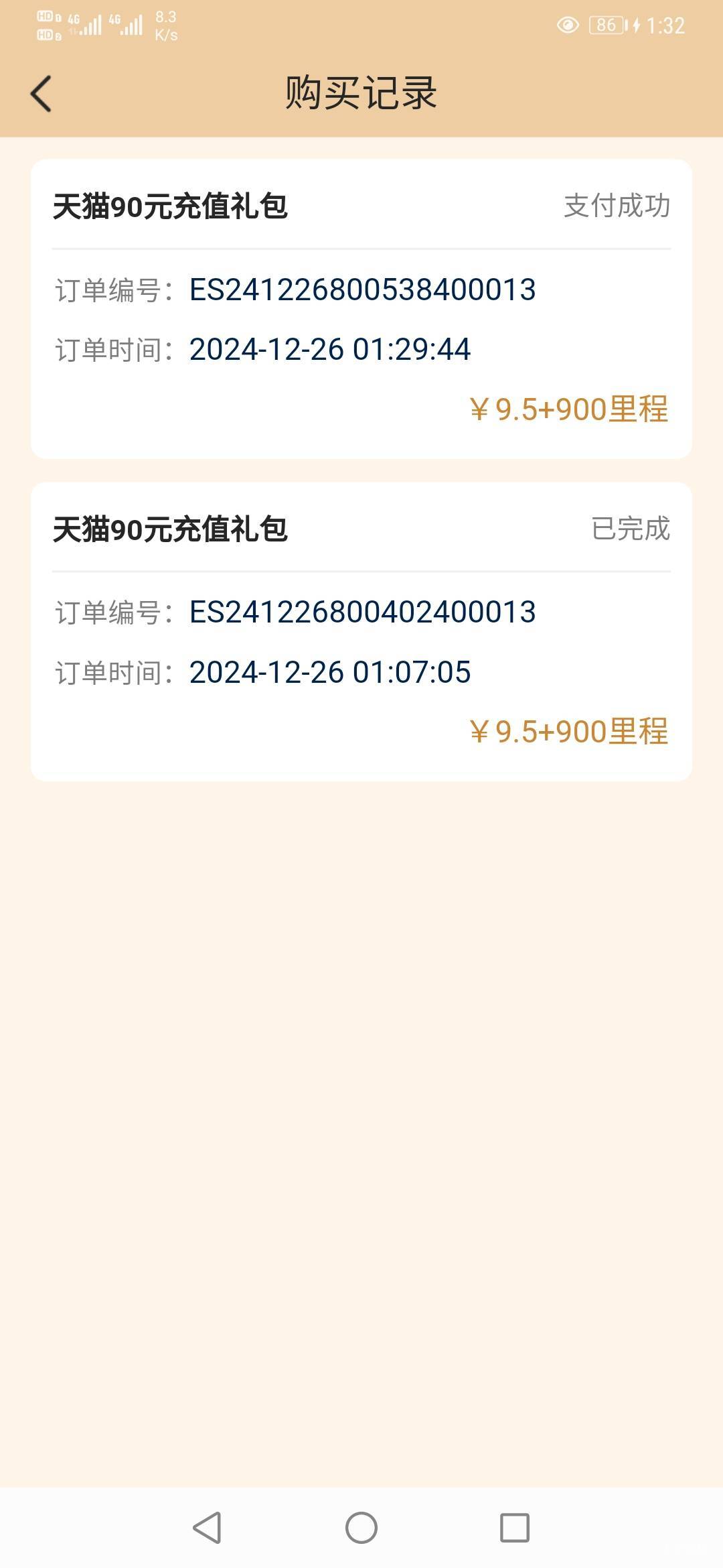 实名上限了，还剩620分，我赌他明天不修复，接着打。

19 / 作者:桂沪 / 