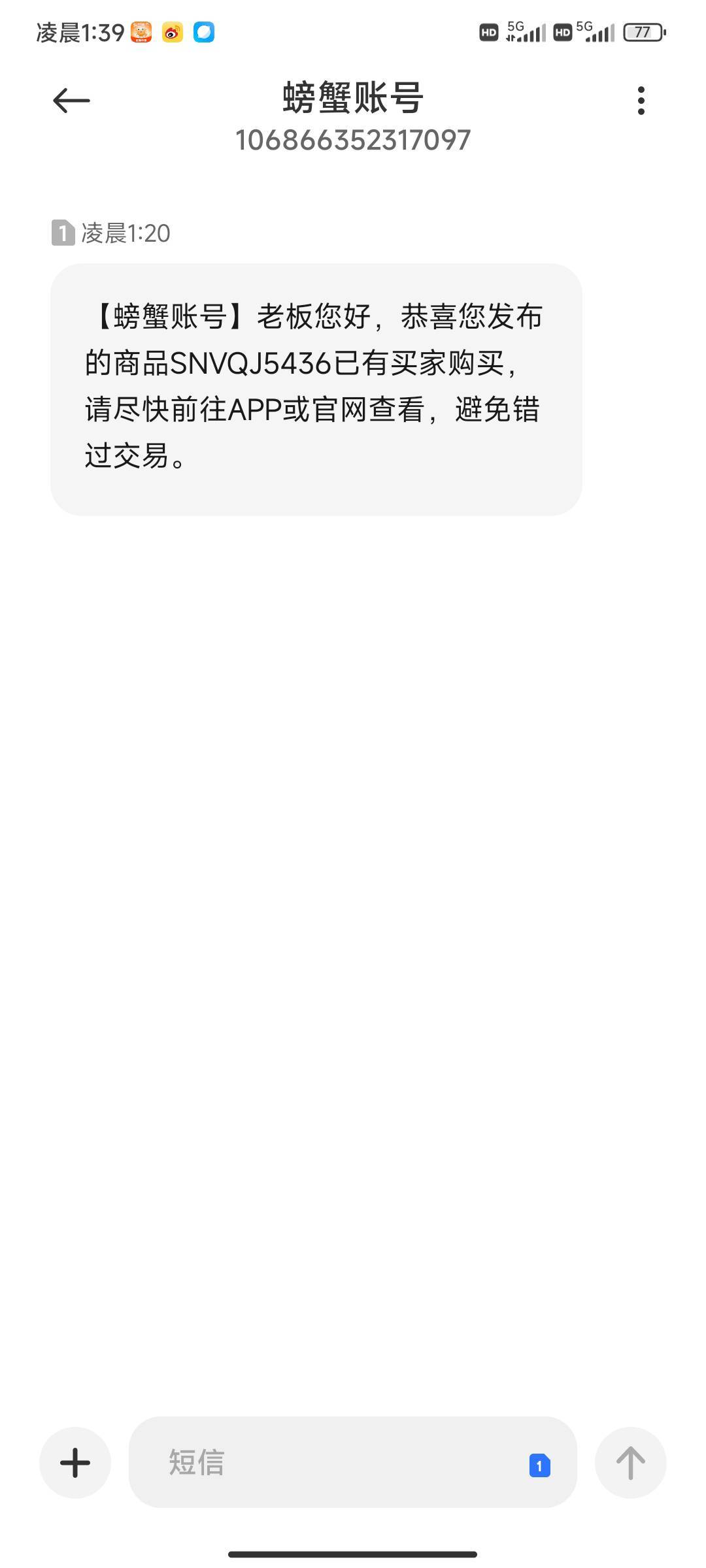 又卖出去一个三国杀账号，200捡漏的，玩了一个月，一分没充，还把十个宝珠碎了追梦神85 / 作者:黄大仙11 / 