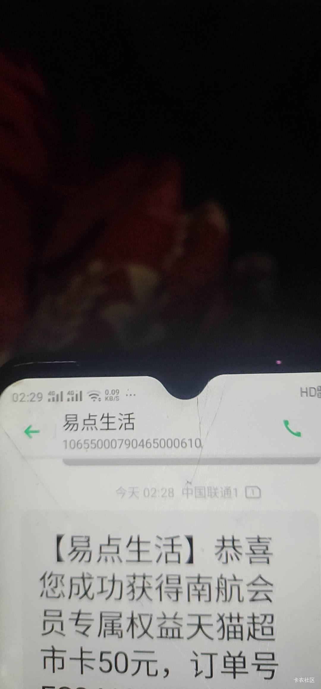 南航兑换了不来卡密服了
65 / 作者:老农除魔卫道 / 