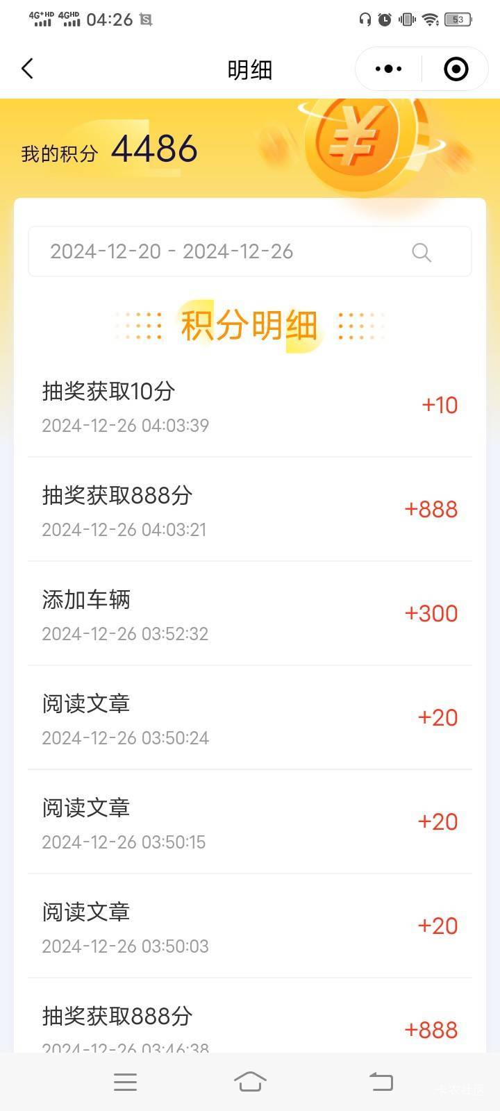 本来三v妥妥够了 就是一个号只抽了300积分 就少这588 出生

89 / 作者:冬晚共严枯 / 