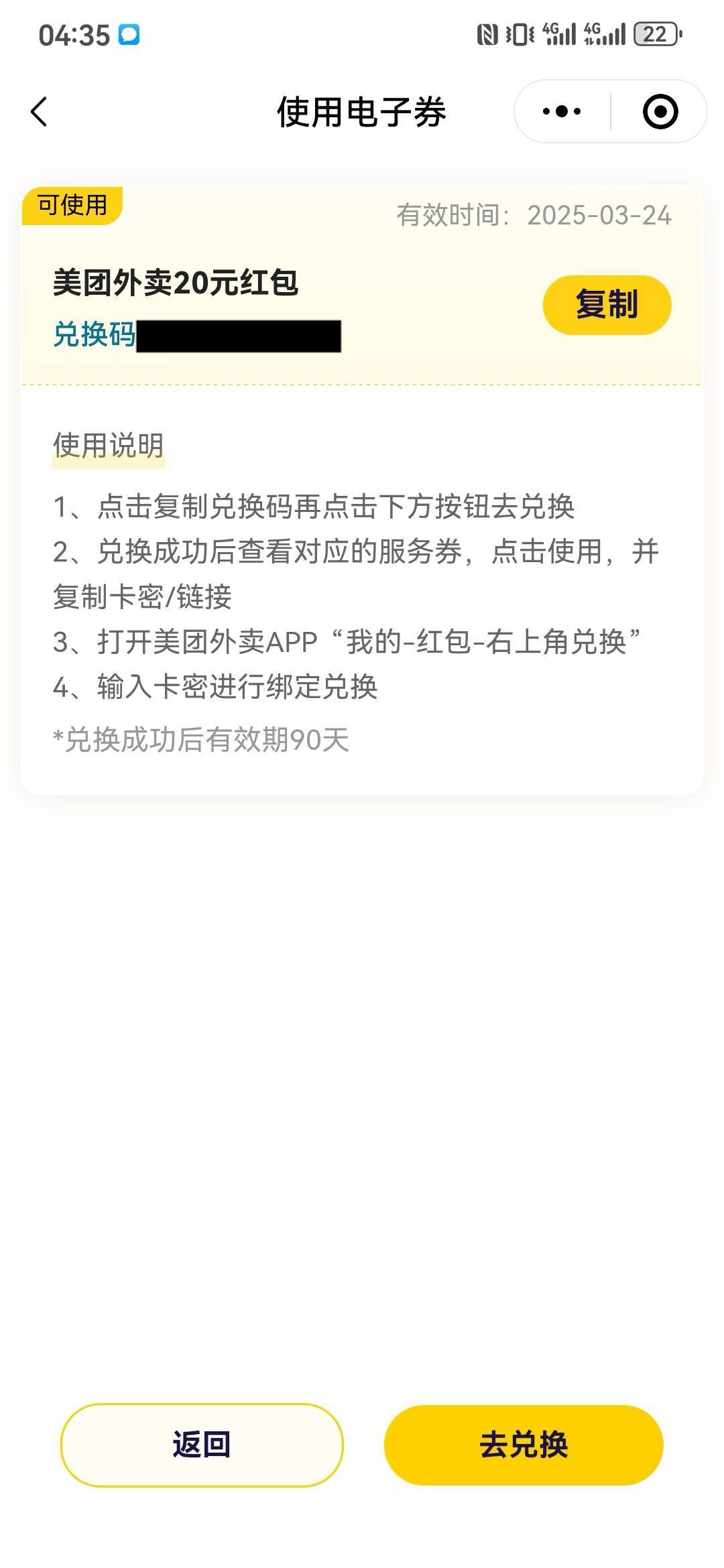 原来是兑换码，那急个求，白天慢慢出

6 / 作者:挂壁自由 / 