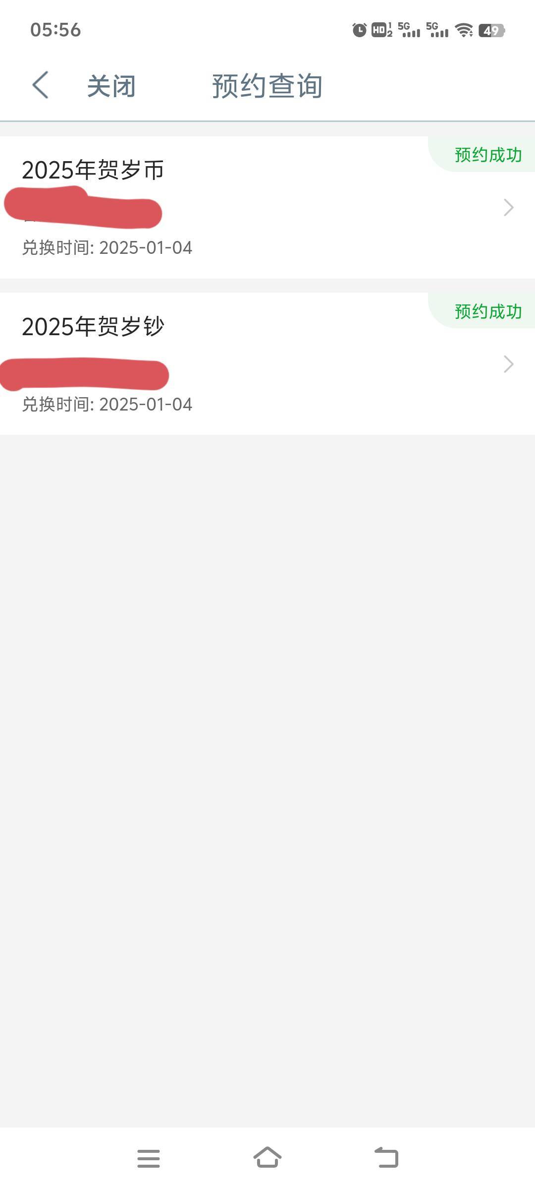 3号去能不能拿呢

89 / 作者:上班混时间 / 