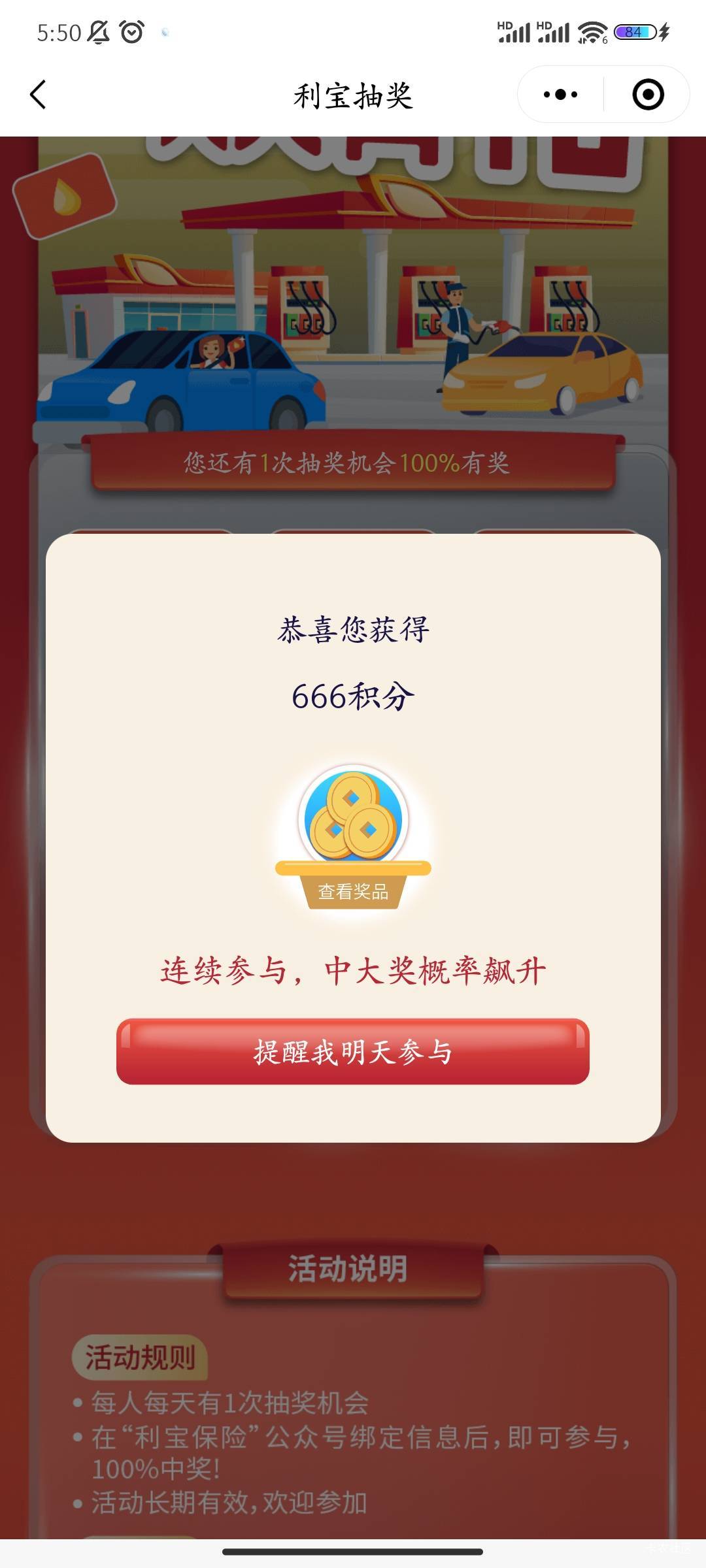 中那么多666就推了两个，太拉垮了。

28 / 作者:长发绾君心 / 