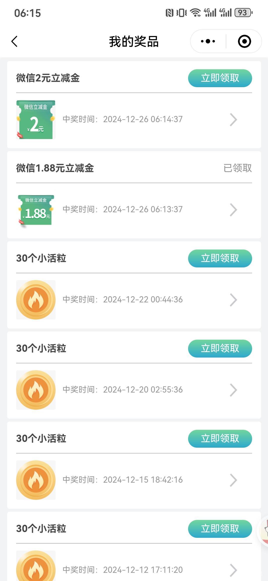 民生运动现在也太拉了，一个月终于中了

61 / 作者:挂壁自由 / 