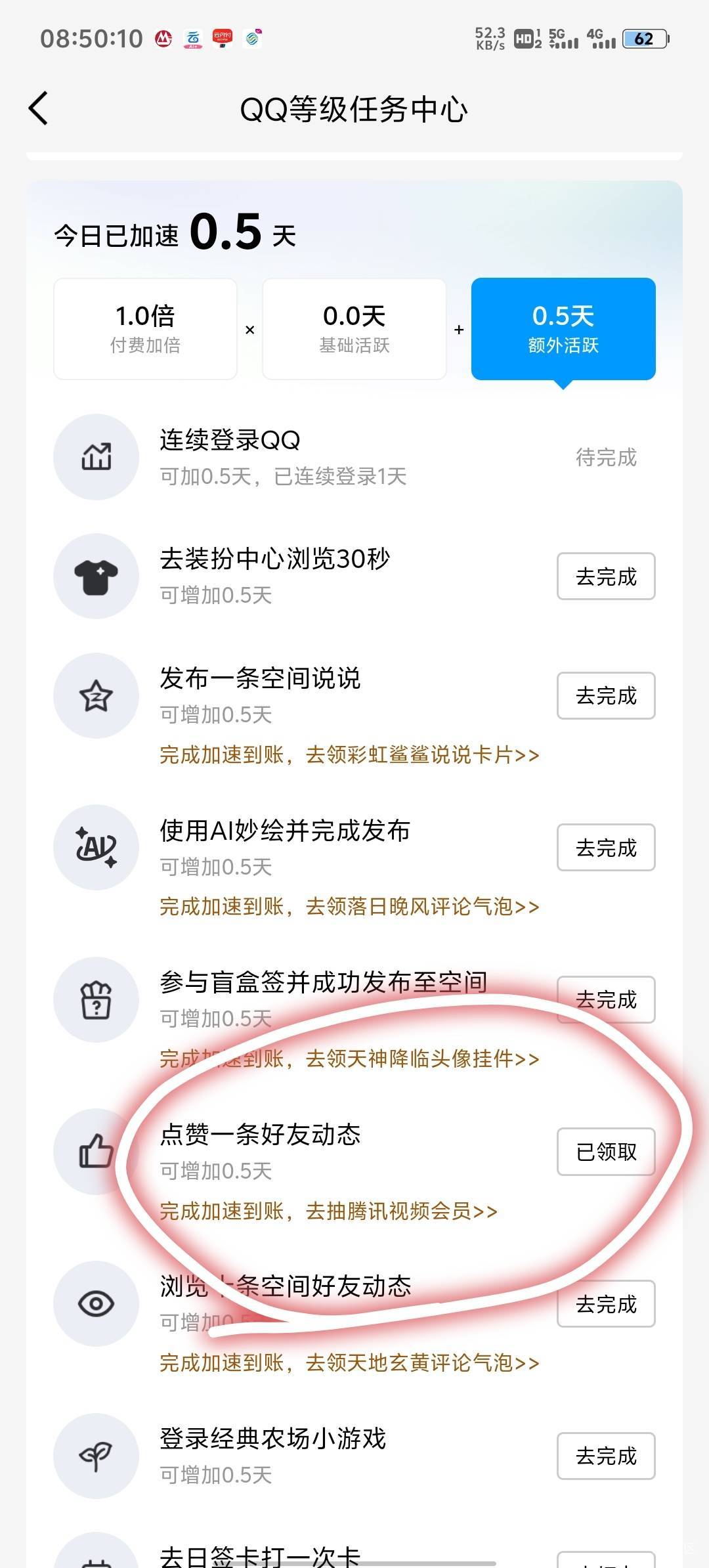 QQ等级有和我一样前面没找到入口的看过来，三张图给你们喂嘴里



64 / 作者:两津勘吉 1 / 