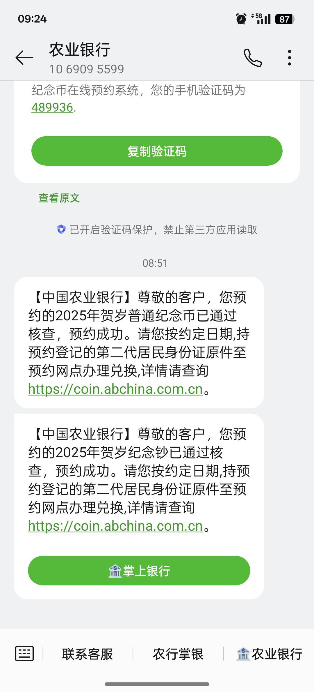 上短信了

73 / 作者:積善堂 / 