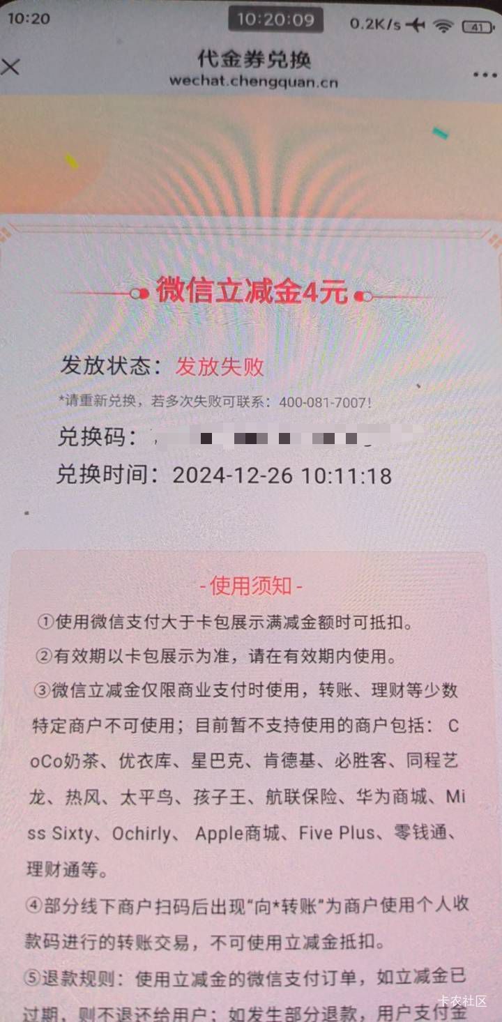 招商兑换的4元立减金不到账，又被冲费了嘛
64 / 作者:懒癌晚期吧 / 