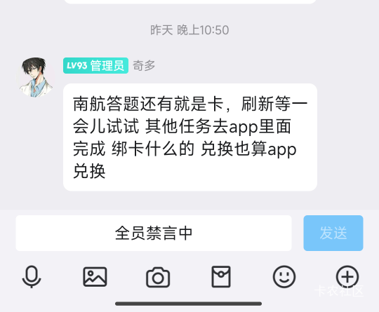 全民薅羊毛，所有群里，线报羊毛都跟卡农论坛羊毛一模一样

54 / 作者:努力努力再努力2 / 