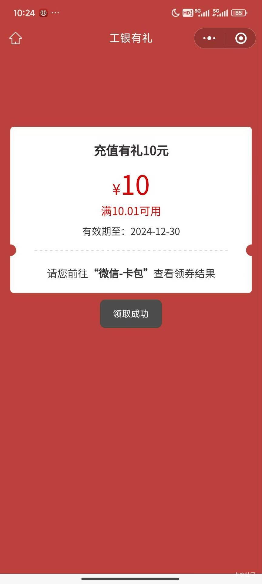 首发新农通APP充值500，可以得十元立减金

45 / 作者:積善堂 / 