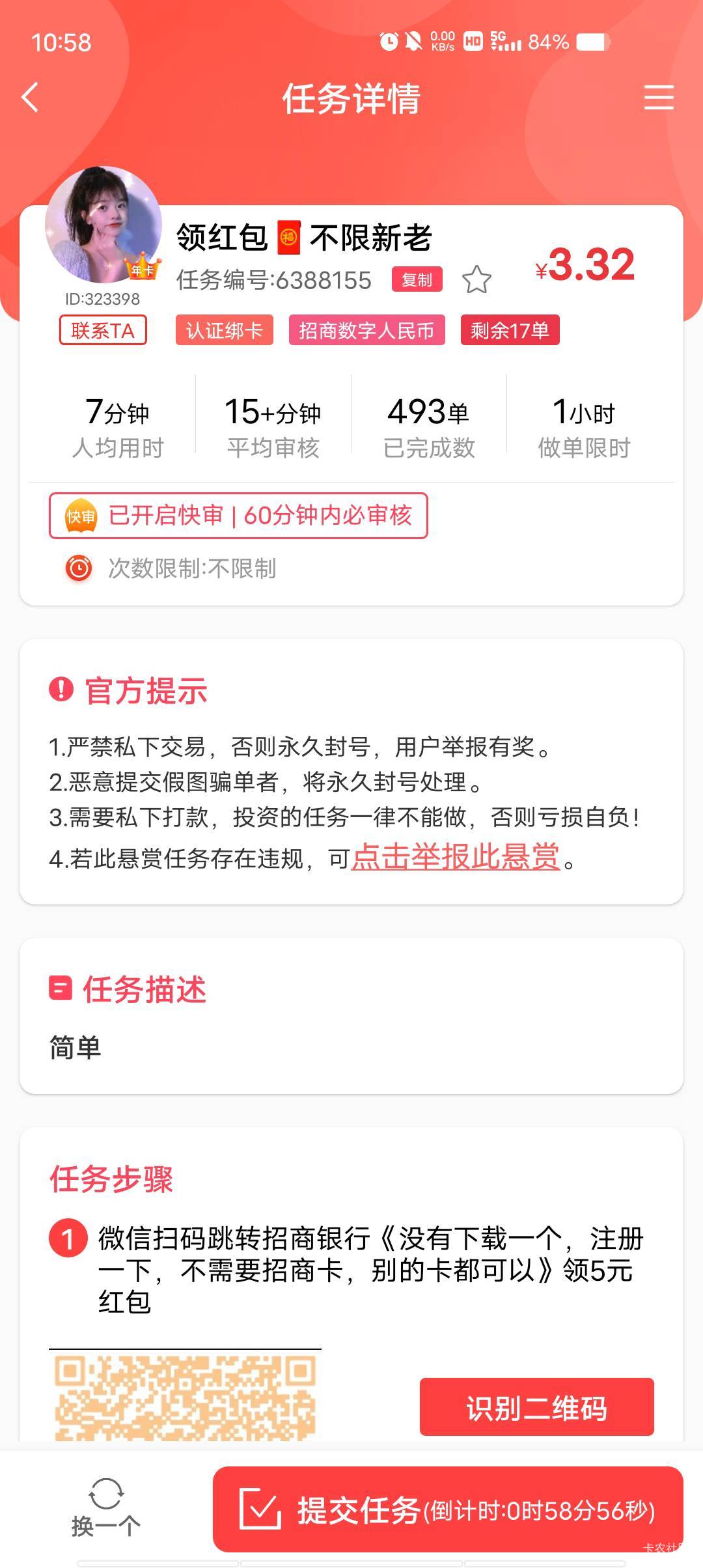 老哥们举报一下这个cs害我被反申请。五块换三块多



46 / 作者:卐久违的孤鹰卐 / 