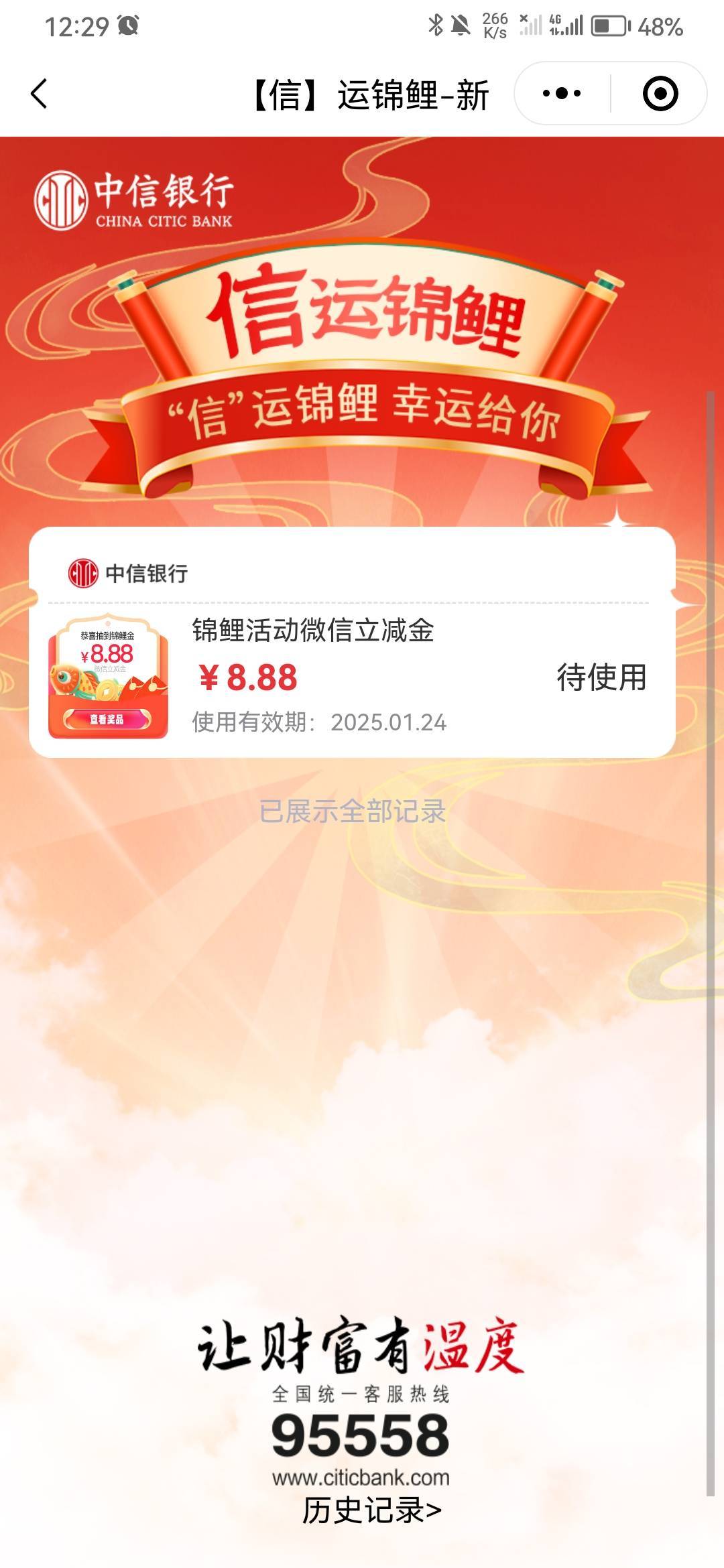 go.citicbank.com/VvPH
中信 部分能领

49 / 作者:玩玩罢了 / 