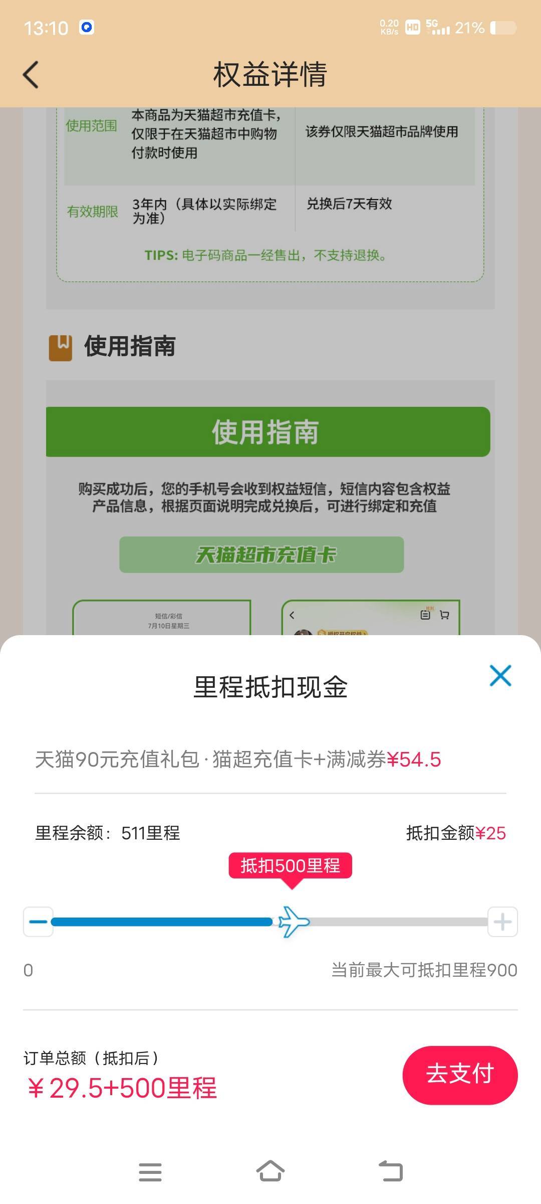 十几毛利润

37 / 作者:眼镜哥的渣嘿龙爪手 / 