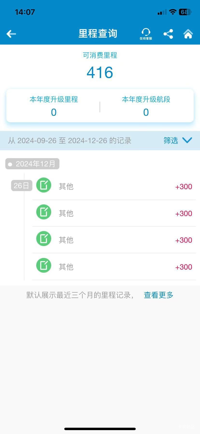 南航从负得打回来了，认证上限了

99 / 作者:Beryl / 