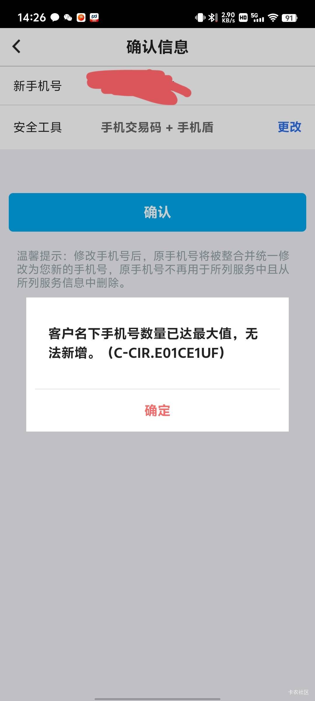 中行我以后都改不了，南京改的能玩南方航空吗？

52 / 作者:傲气飞哥 / 