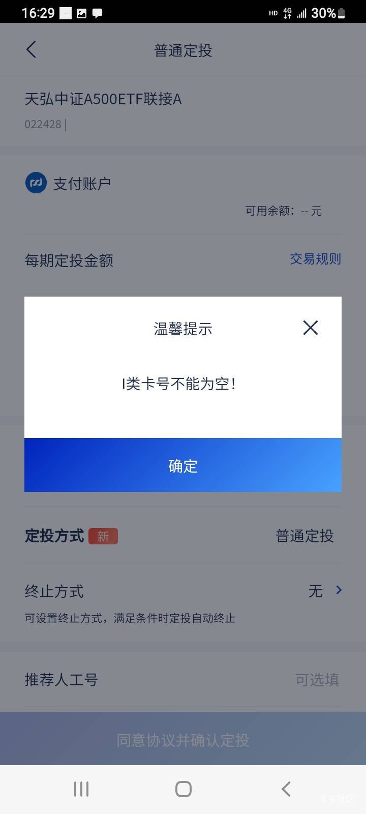 浦发定投，这样的是啥情况？舔王绕开

87 / 作者:冯氏铁匠铺 / 