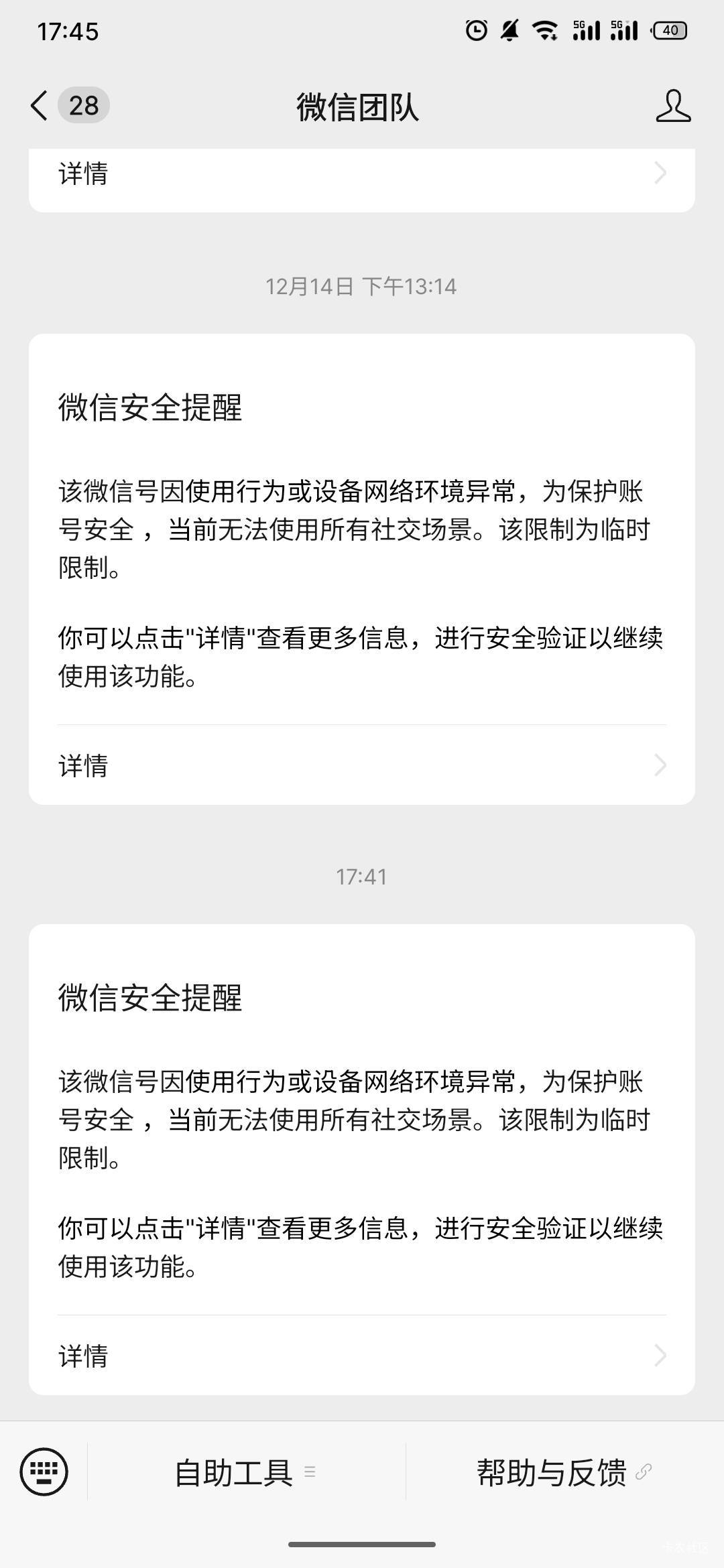 老哥们，马上1月1了，又可以实名微信了，这种被限制的白微，到时候实名后能解除吗，还36 / 作者:日了中子星 / 