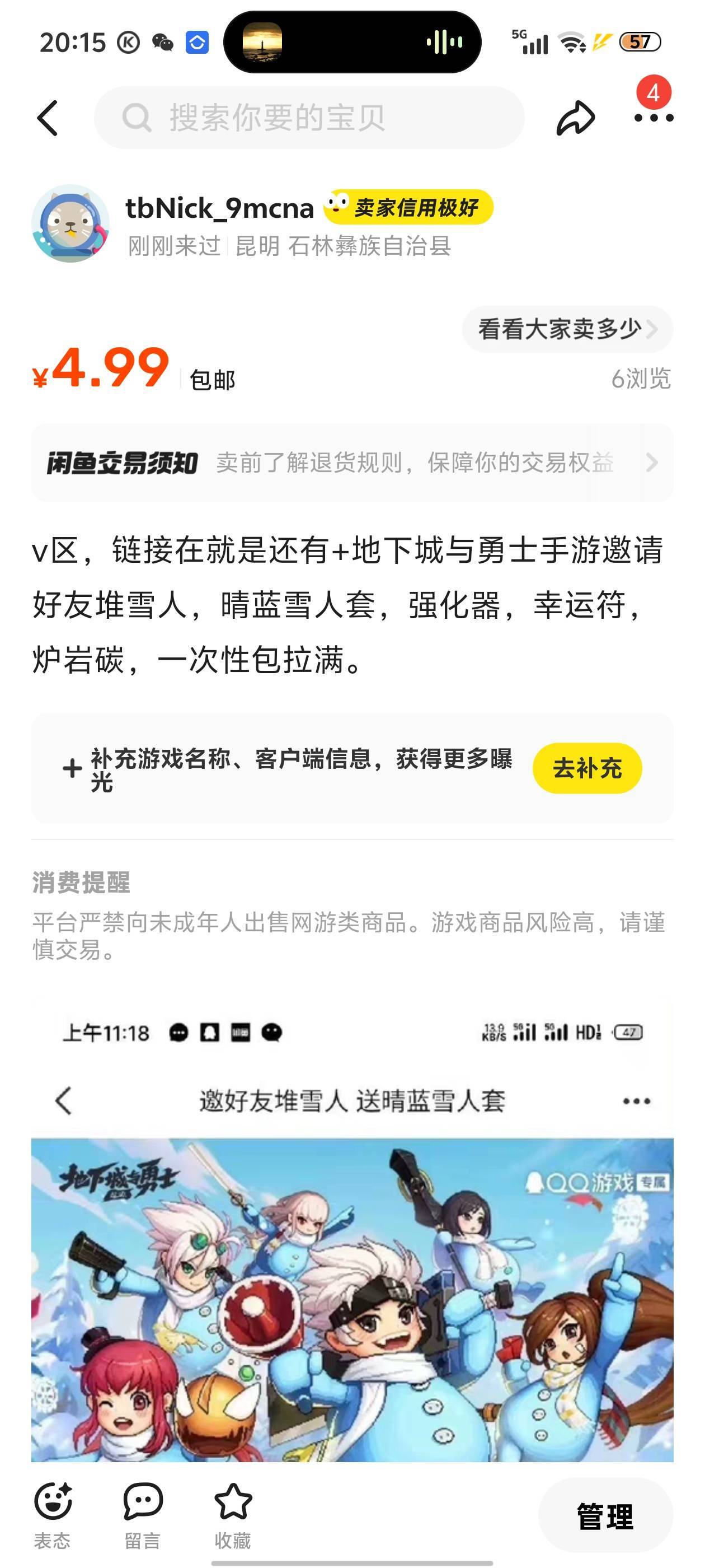 有没有收的？

12 / 作者:无碎觉碎觉 / 