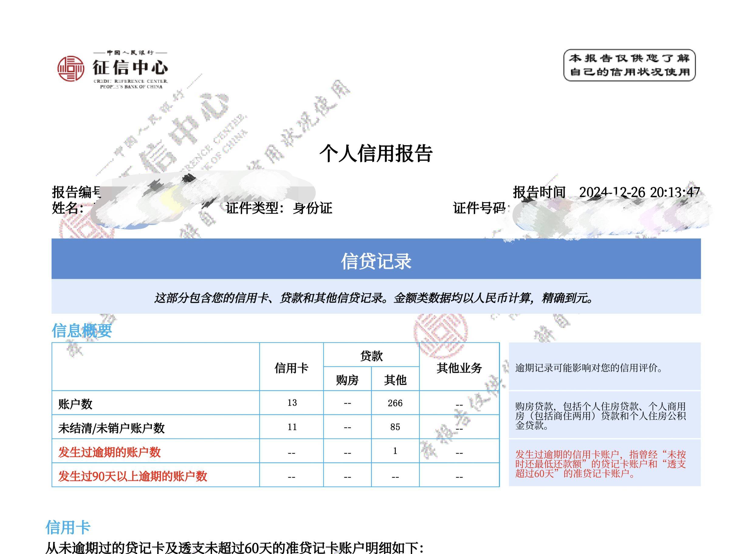 乐享借突然放款，幸福来得猝不及防之前在乐享借借了五千，还了三期，这么久任何地方都69 / 作者:唉，咋办嘛 / 