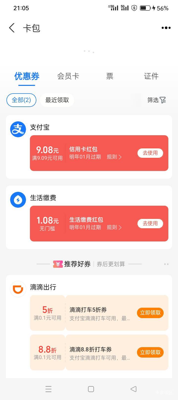 这比玩意儿咋T啊？都不行呢

75 / 作者:龍九、 / 