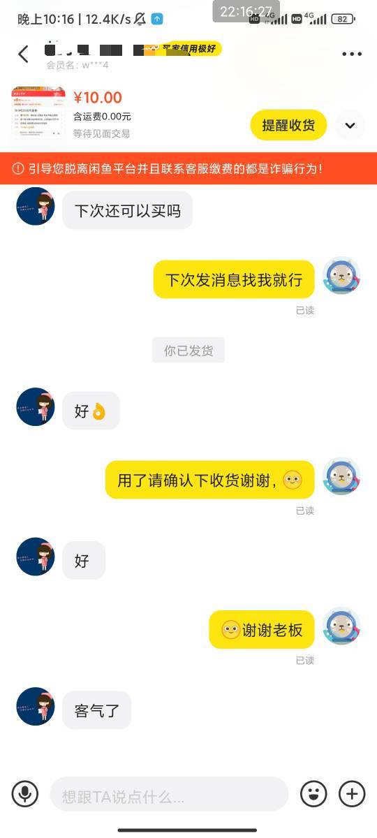 两个宝妈猜多久收货


60 / 作者:此去经年不识 / 