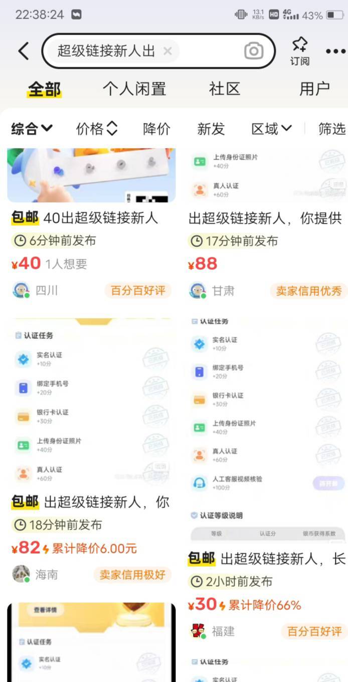 鱼好多卖88啊，超级链接

7 / 作者:嫣然一笑哦 / 