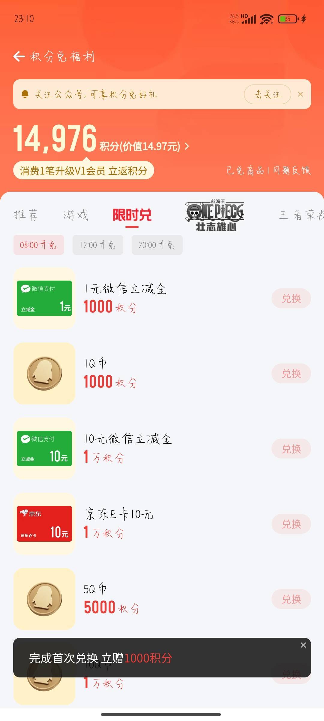 APP积分兑换都没货了  哪里还可以兑？

71 / 作者:晚饭吃什么 / 