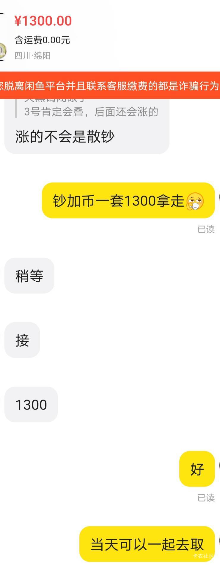 这么爽快，是不是开价开低了

78 / 作者:喜欢潘金莲 / 