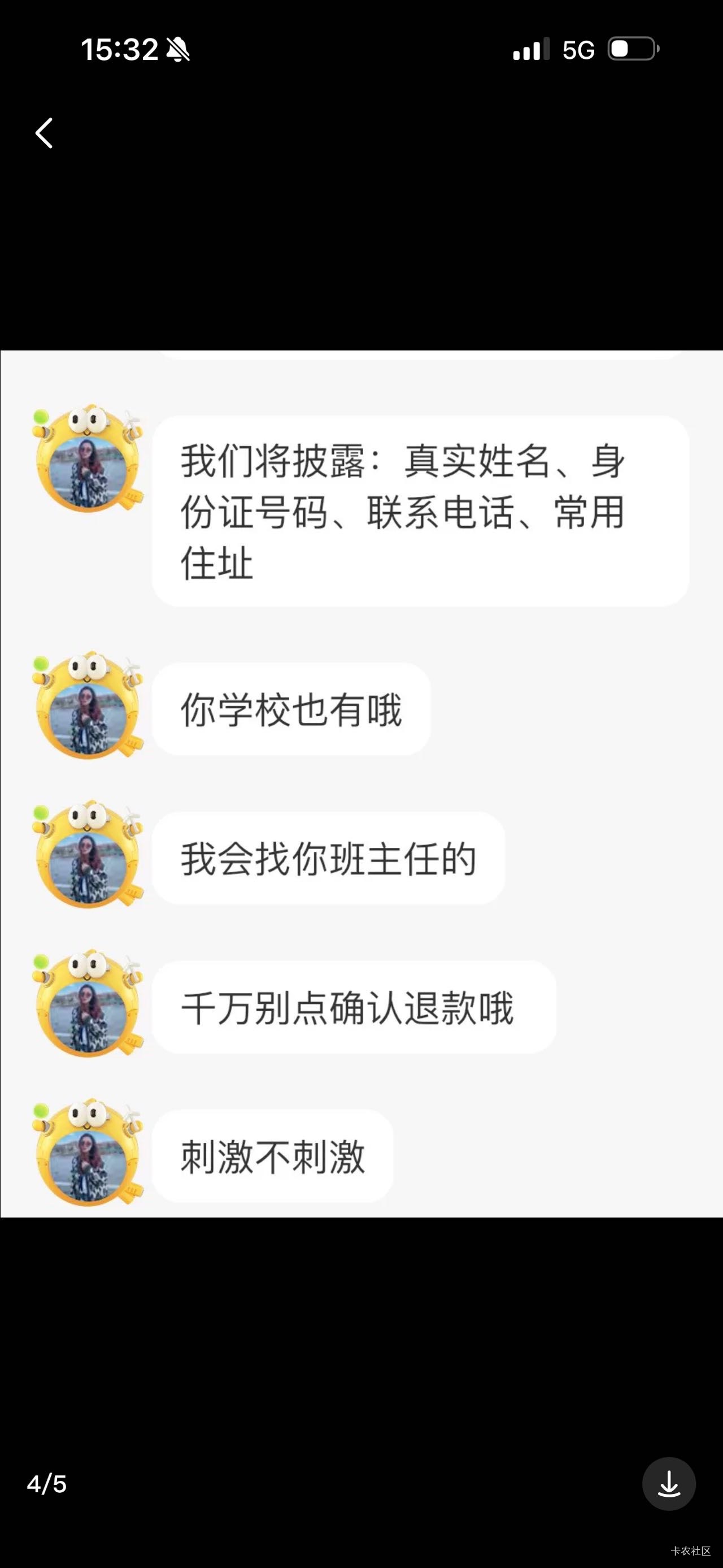 这人厉害啊 还威胁开盒别人





79 / 作者:春~ / 