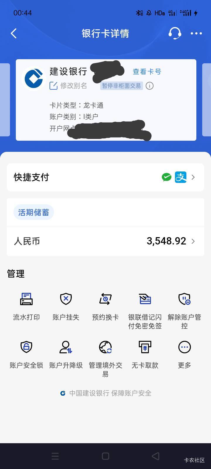 暂停非柜面交易，可以直接去取现吗？ 直接取现会不会问东问西问流水？打勾的钱，这个