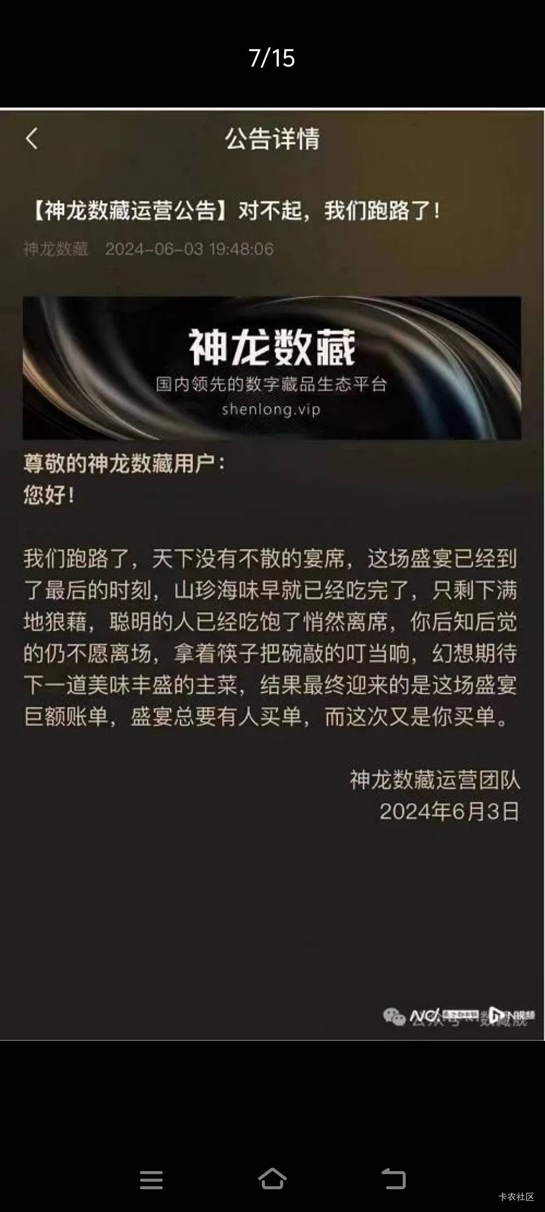 真香，半夜来惊喜送280，死了这么久的平台被鬼才买了


86 / 作者:我要做个好人！ / 