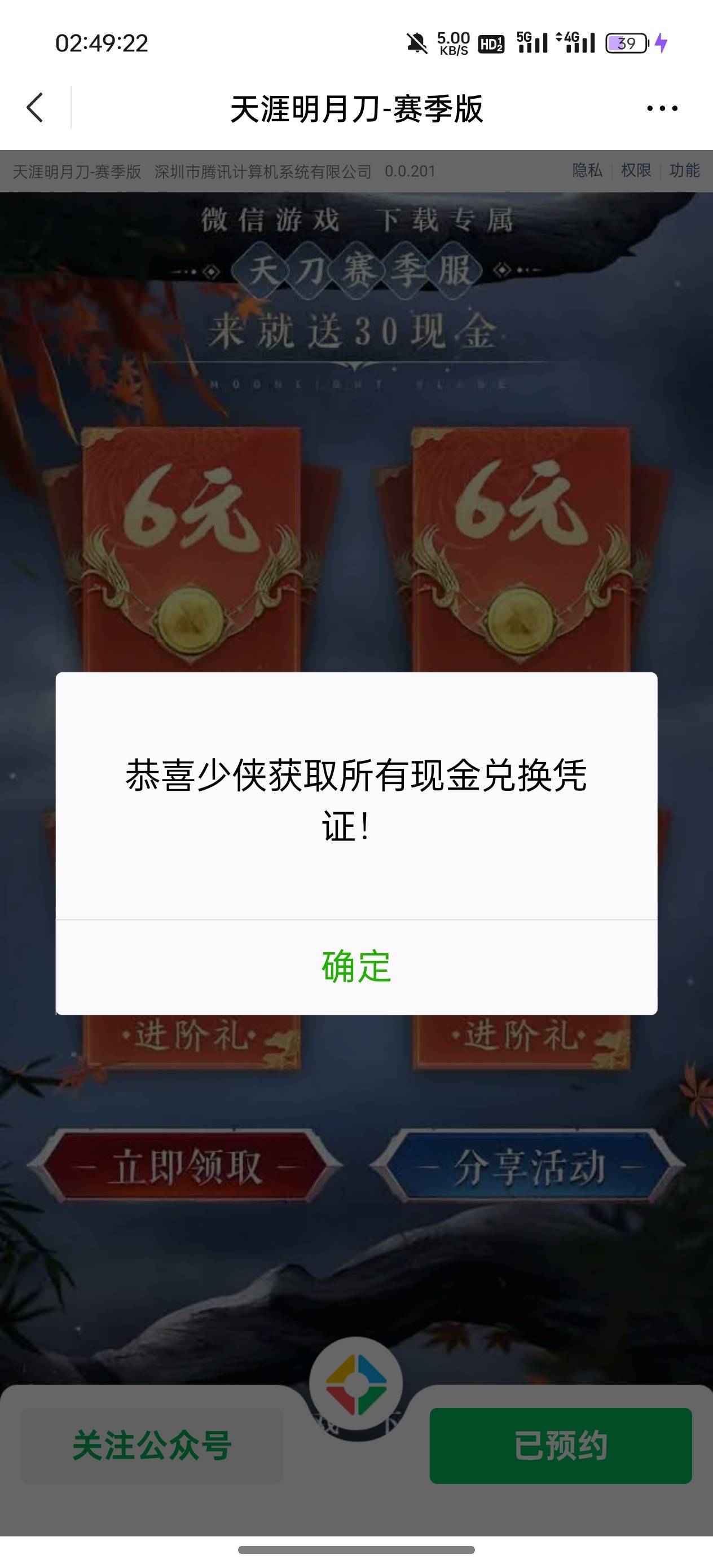 天涯明月刀，七点上线

1 / 作者:永远的神88 / 