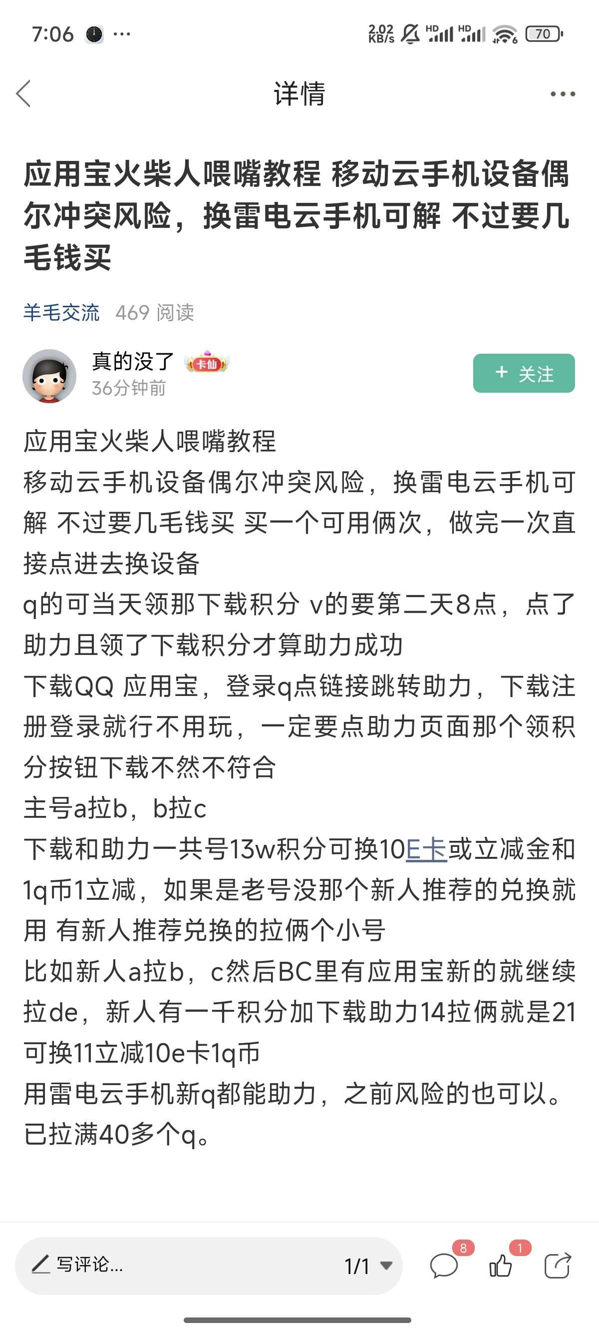 火柴人看这老哥的速度搞1q12~13，q多发财

9 / 作者:天空的时候给我 / 