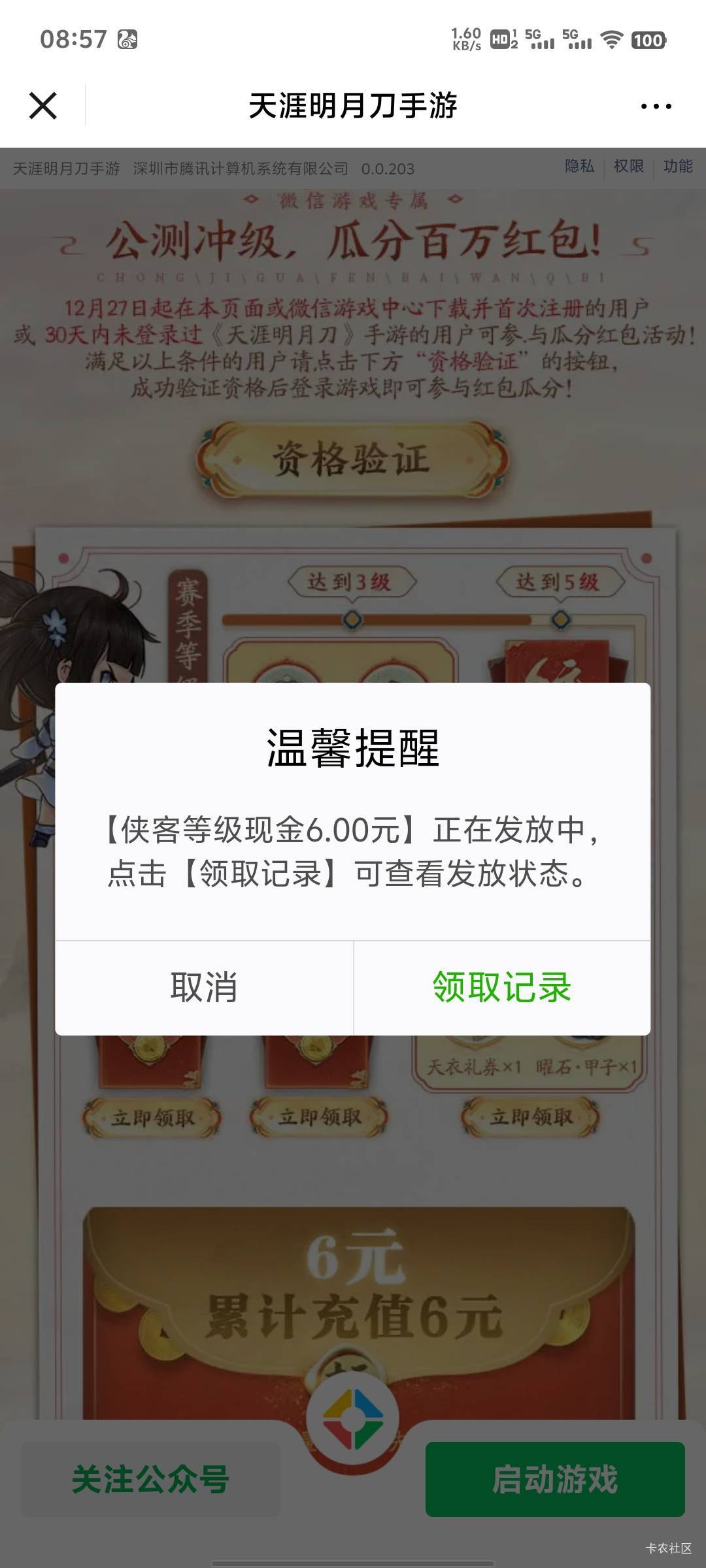 老号换区可以，没资格的是验证来老号

14 / 作者:我是老妹啊！ / 